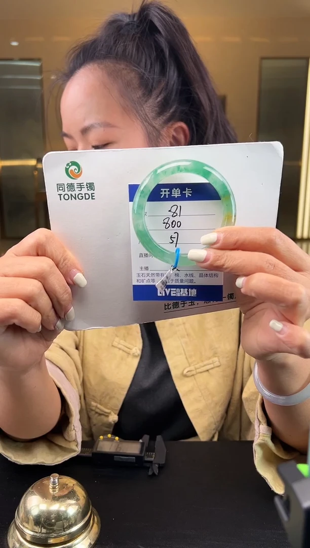 【闪购商品】石英质玉手镯未镶嵌（W）