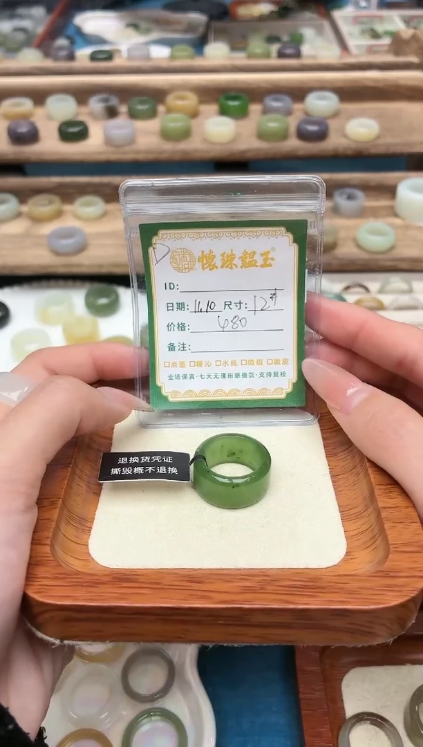 未镶嵌戒圈和田玉一**墨12号