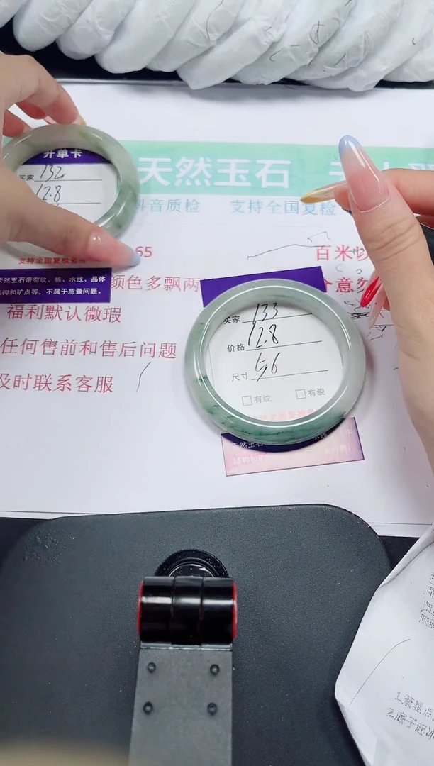 石英质玉手镯未镶嵌133-56/57