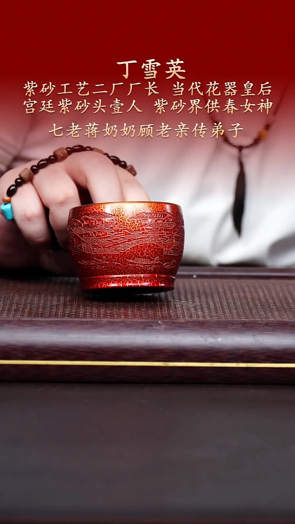 陶藏紫砂甄选-紫砂杯10