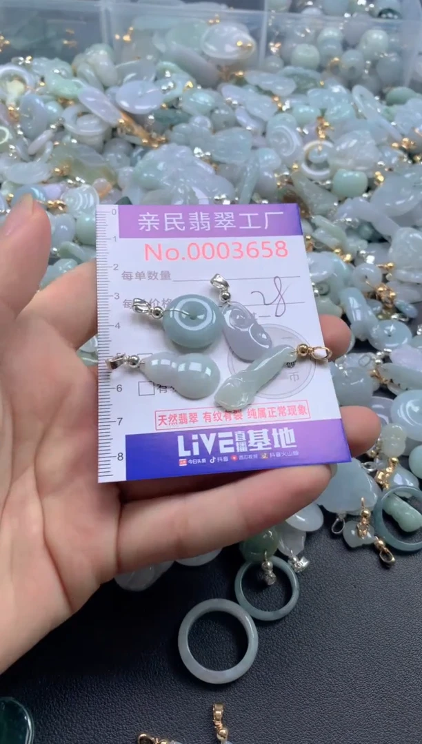 颈饰未镶嵌翡翠3658