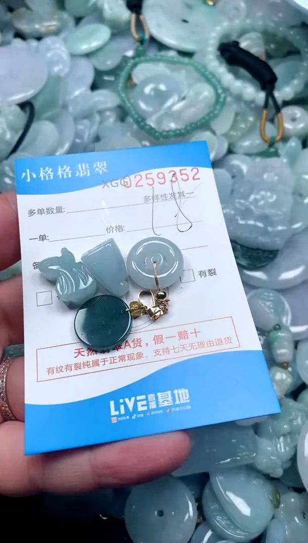 翡翠未镶嵌颈饰闪购商品0259352