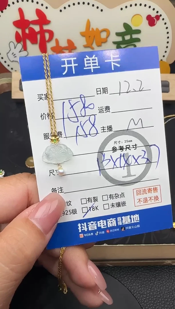 套链18K金镶嵌翡翠吴莲花8713