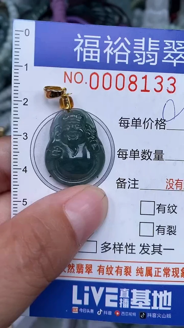 颈饰未镶嵌翡翠...0008133