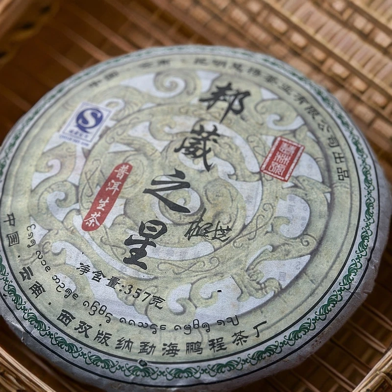 【猎茶記】中老期，澜沧邦崴之星，357克普洱生茶