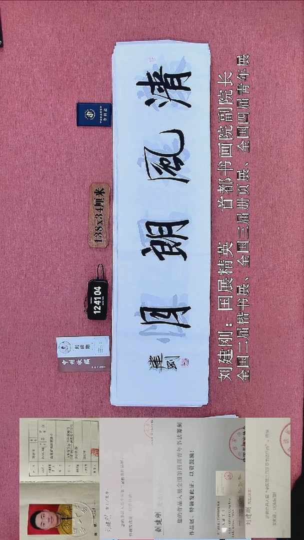书法89          刘老师书法作品