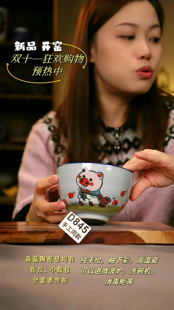 其他D845陶然集器瓷器
