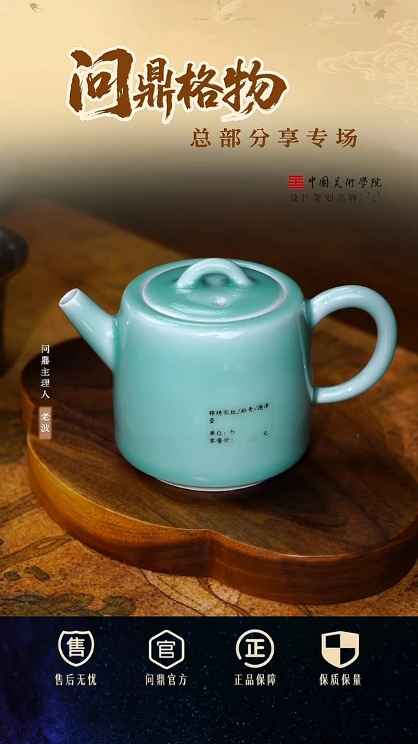 锦绣宋纹/粉青/德泽壶