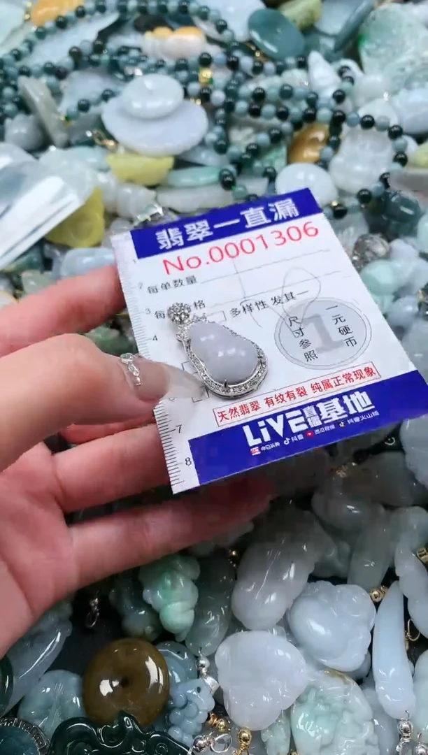 【闪购商品】翡翠吊坠(不含链)未镶嵌1306