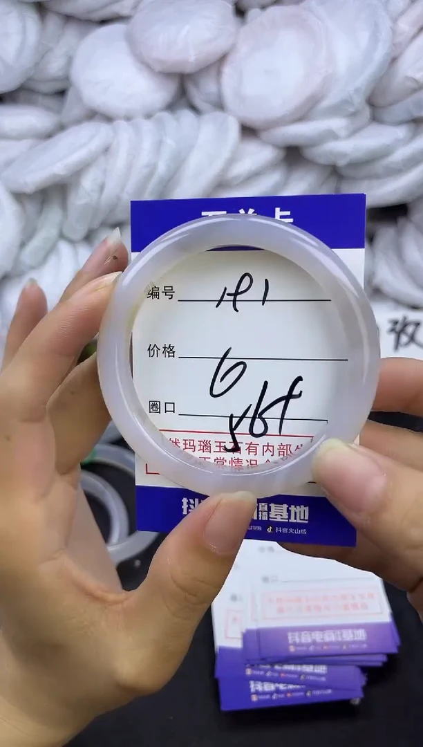 玛瑙/玉髓手镯未镶嵌191