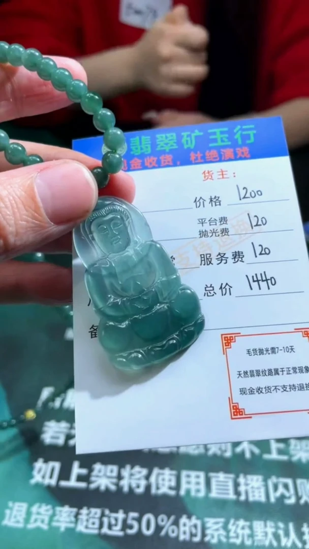 【闪购商品】定制翡翠未镶嵌P-毛货不退不换-多样性发货