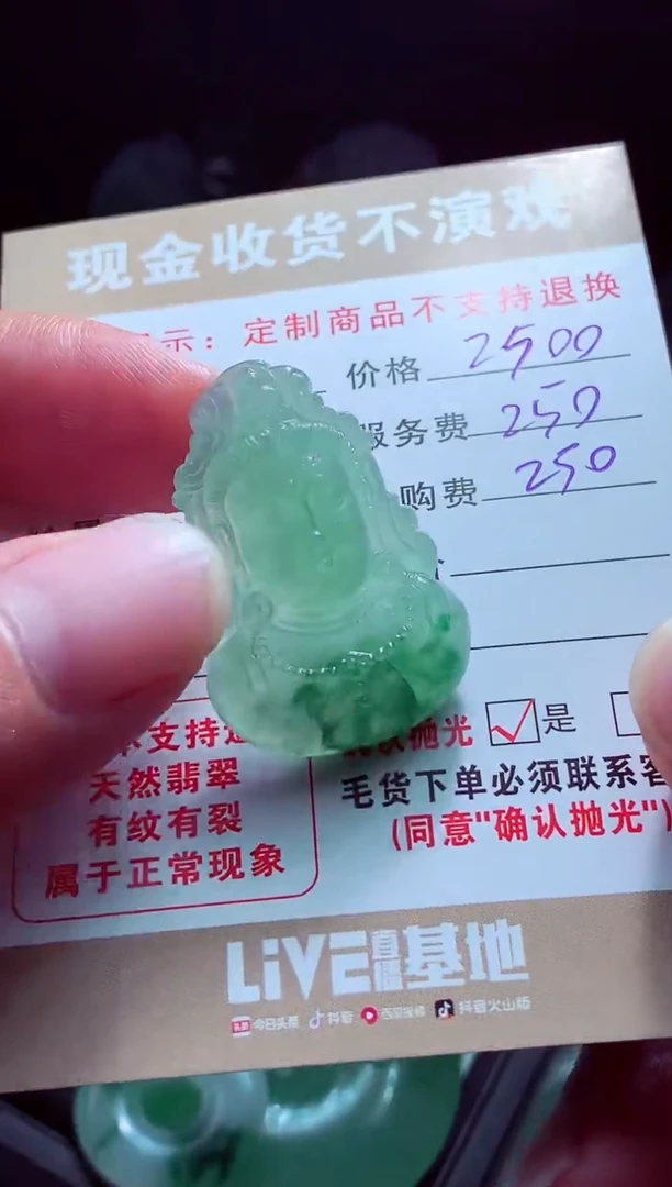 未镶嵌定制翡翠对***我翡翠毛货定制561979