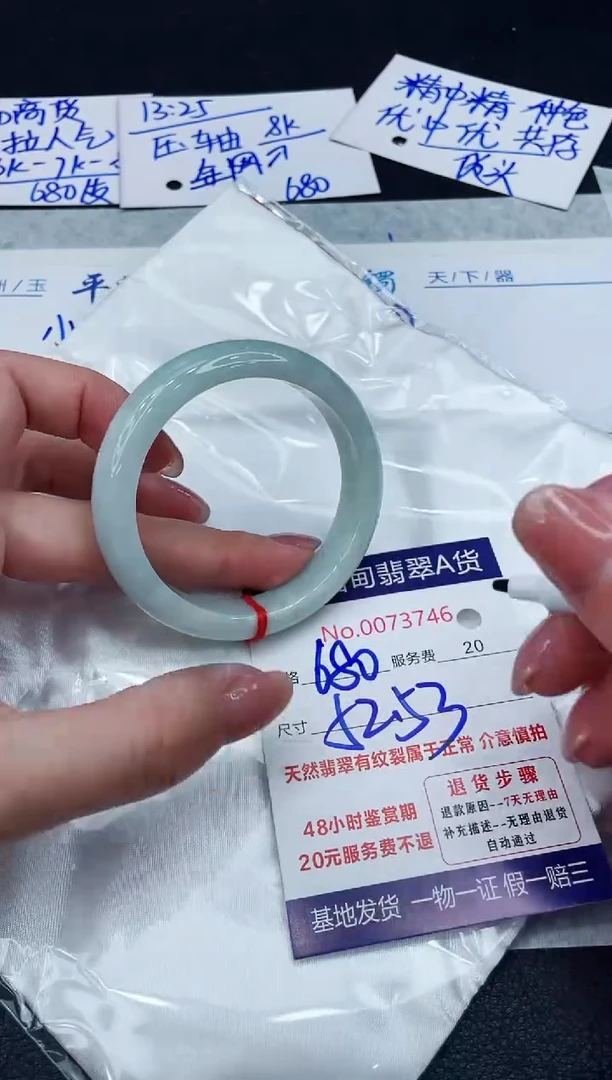 【闪购商品】翡翠手镯未镶嵌8888888888