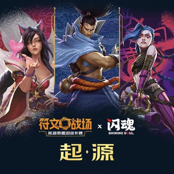 【开播浮力】符文战场 瘦包【未成年禁止下单】