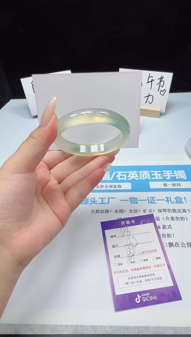 石英质玉手镯未镶嵌126--53.2  玛瑙玉髓