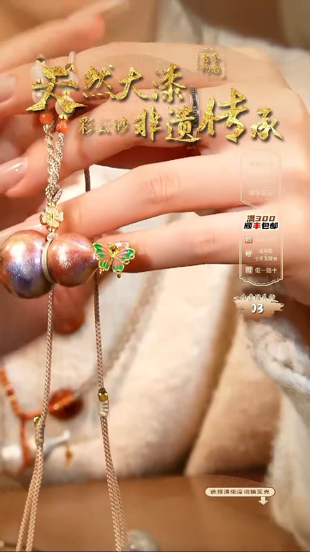彩云砂葫芦毛衣链-锦瑟