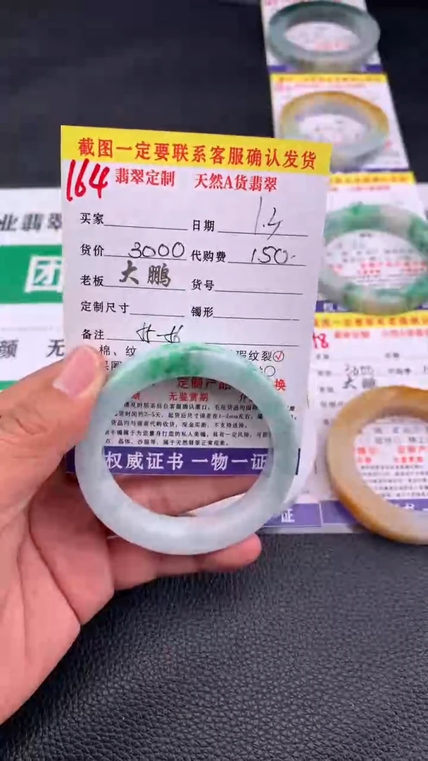 未镶嵌手镯定制翡翠164#手镯定制链接