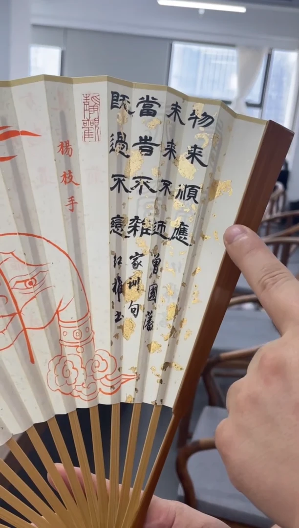 扇子周红权扇子一个0181662