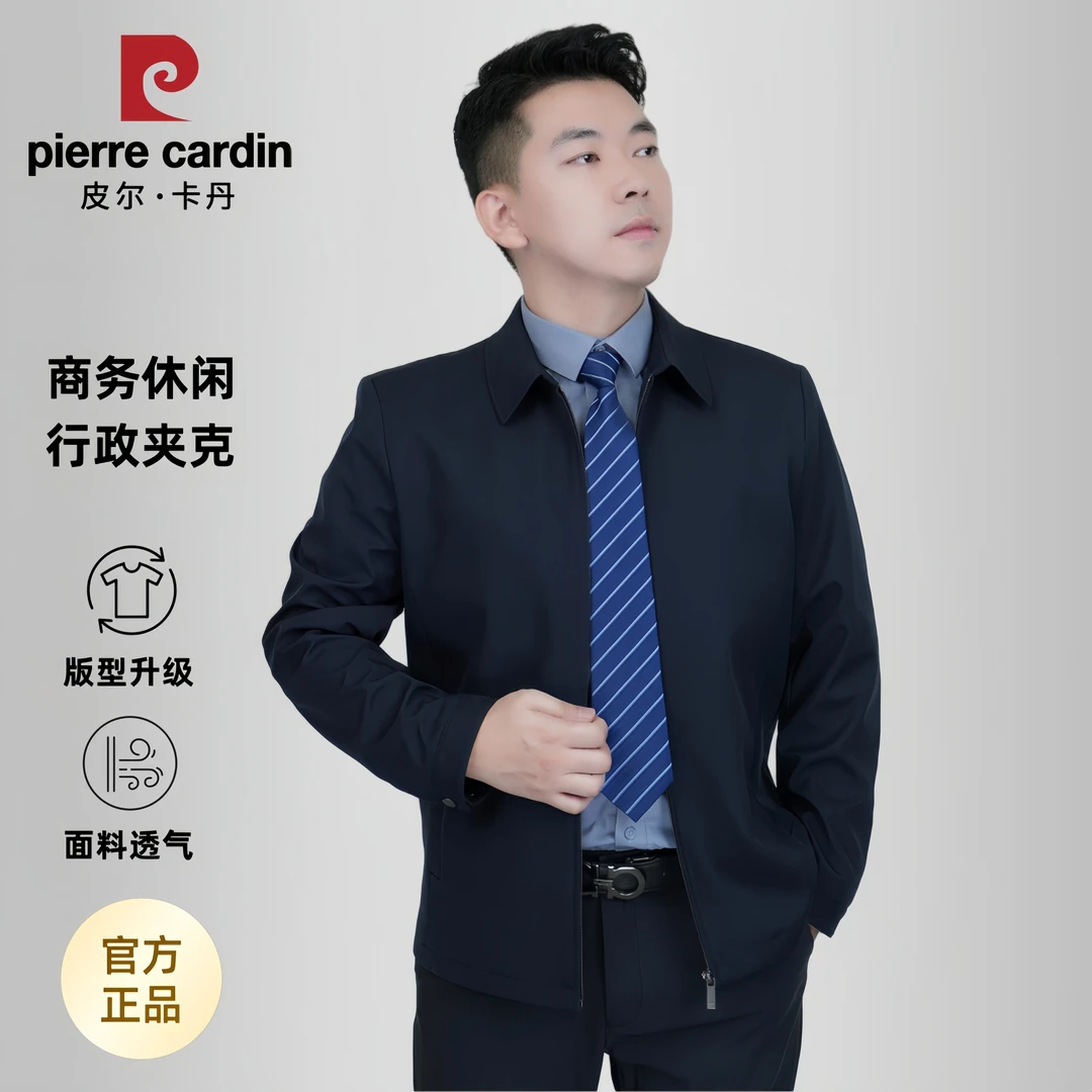 皮尔卡丹休闲商务中年高档春秋季翻领拉链免烫公务外套行政夹克