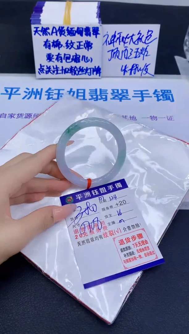未镶嵌手镯翡翠11