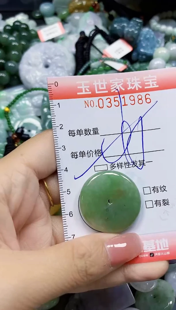 颈饰未镶嵌翡翠翡翠闪购Y0351986多样性发其一