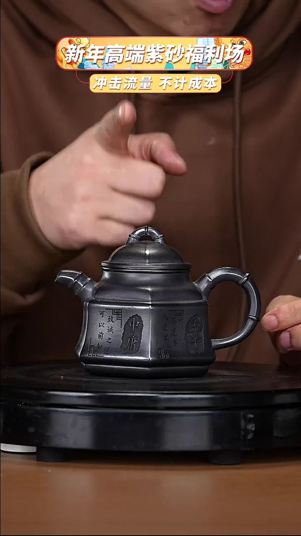 【闪购商品】宜兴原矿高端紫砂