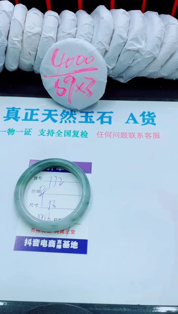 【闪购商品】石英质玉手镯未镶嵌132