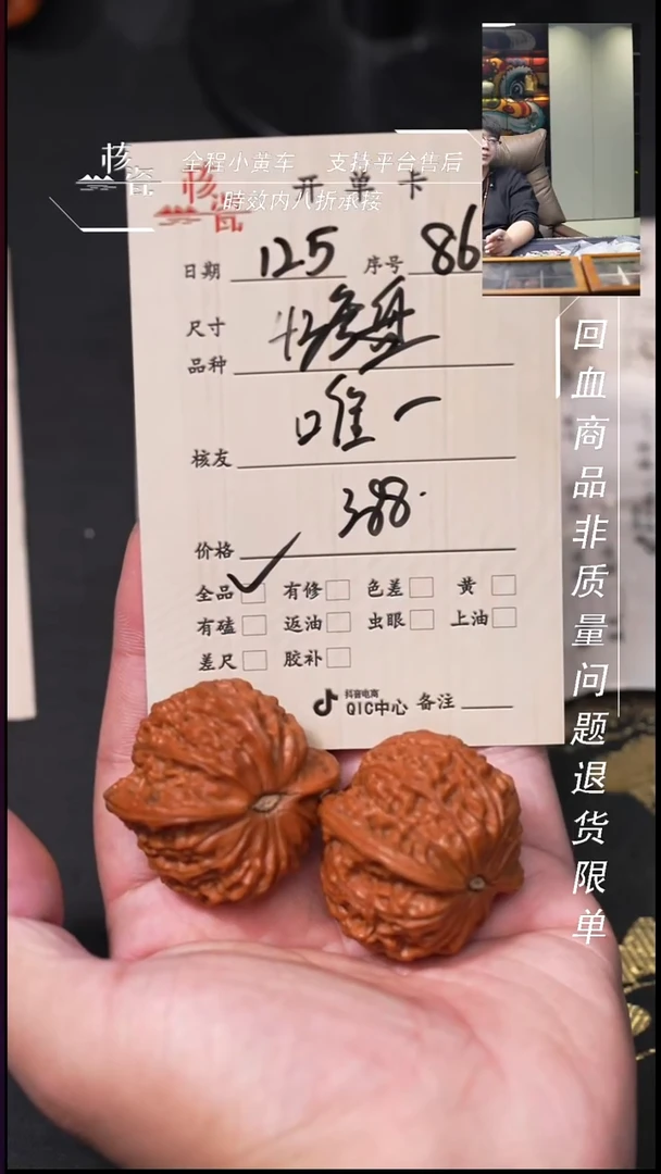 把件文玩核桃唯*42磨盘86