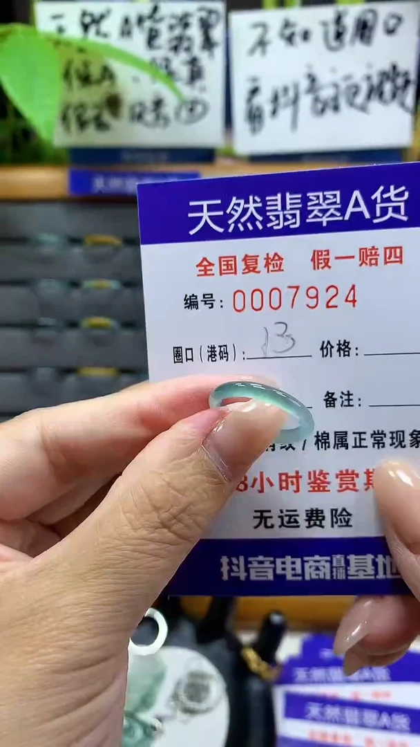 【闪购商品】翡翠戒指未镶嵌天然翡翠A货7924