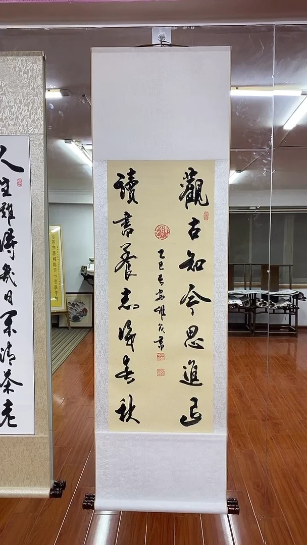 书法陈维成  观古知今  竖轴