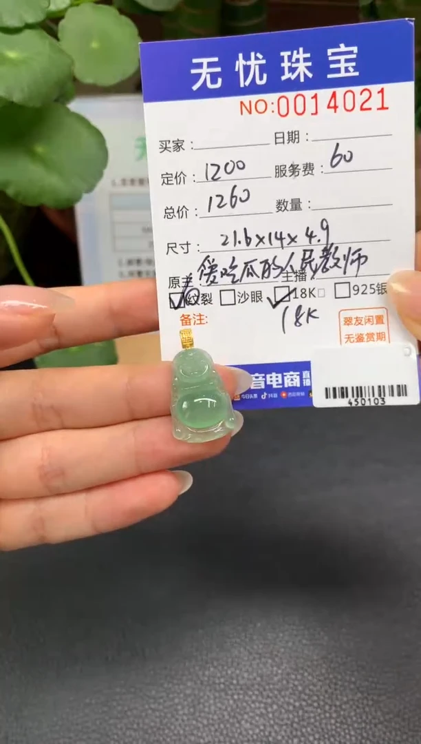 18K金镶嵌定制翡翠N***?Z539