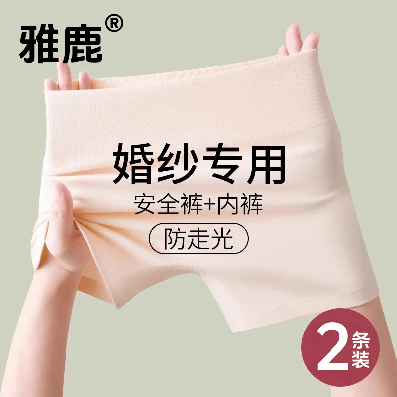 雅鹿安全裤纯棉女士内裤全棉底档婚纱打底裤二合一防走光四角短裤