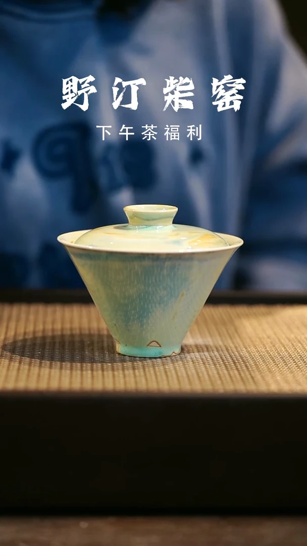 野汀柴窑手工手作@@YT743