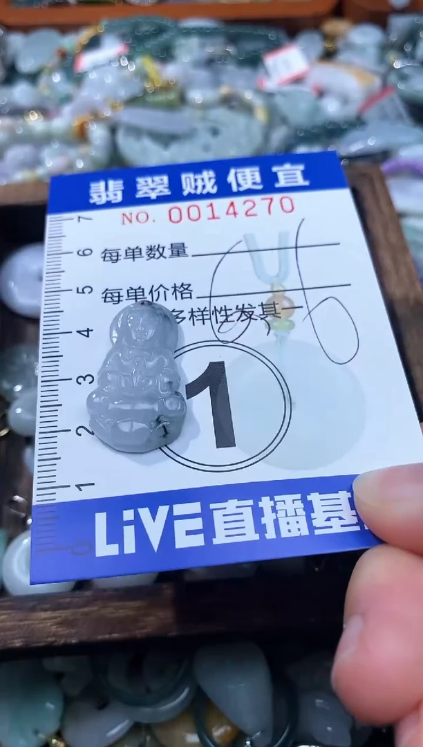 翡翠未镶嵌颈饰B闪购0014270