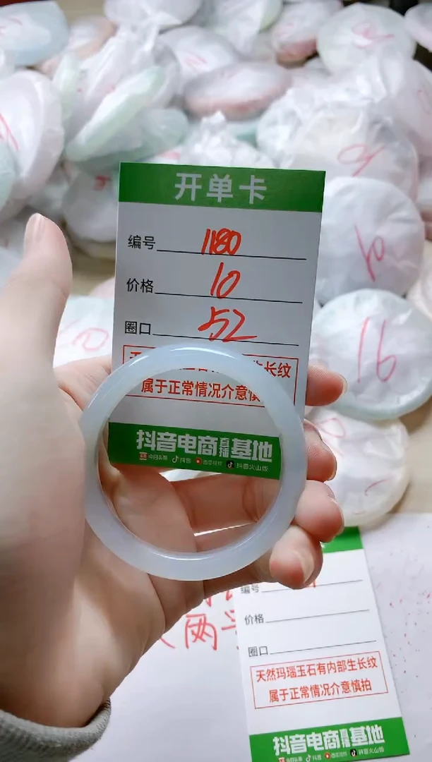 【闪购商品】玛瑙/玉髓手镯未镶嵌1180