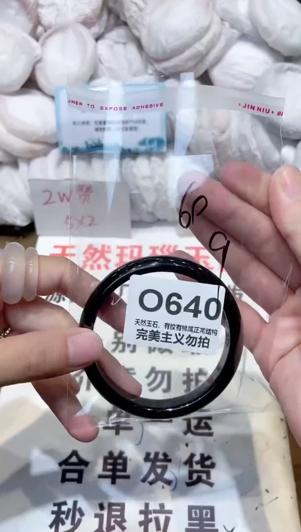 手镯玛瑙/玉髓未镶嵌60