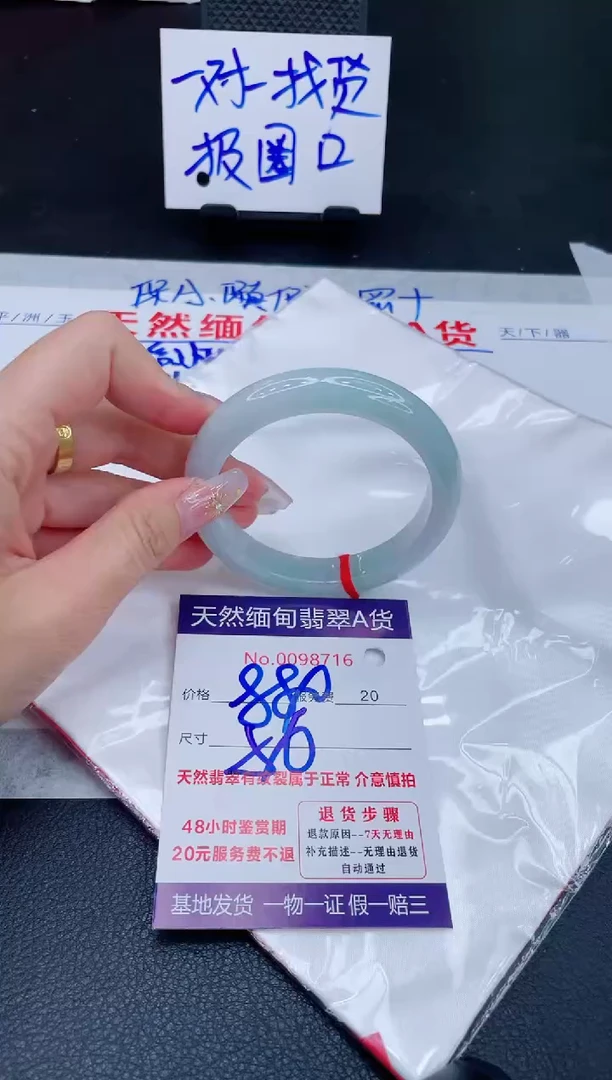 未镶嵌手镯翡翠880.00