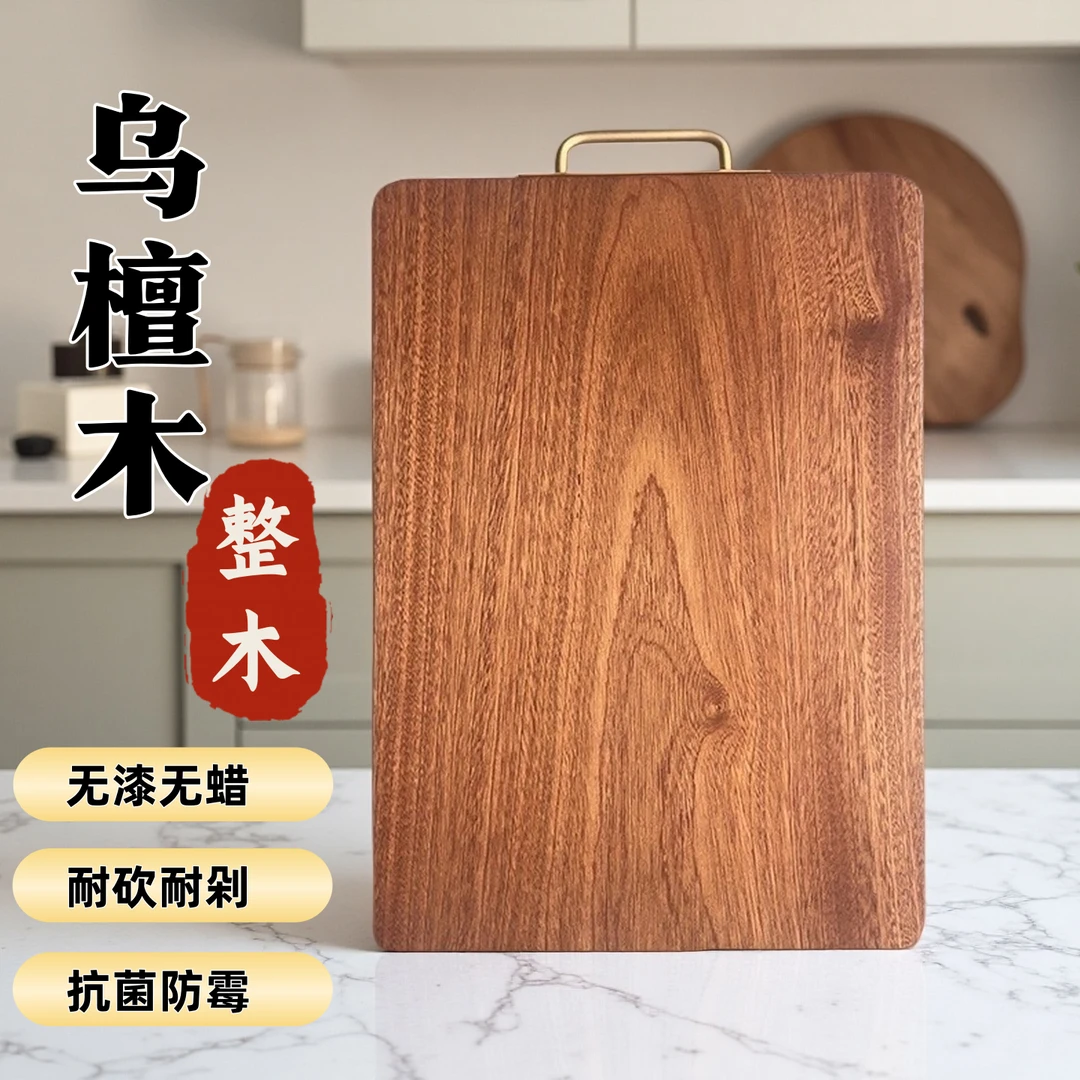 百年龄刚果进口乌檀木整木抗菌抗裂食品级母婴家用砧板防霉切菜板