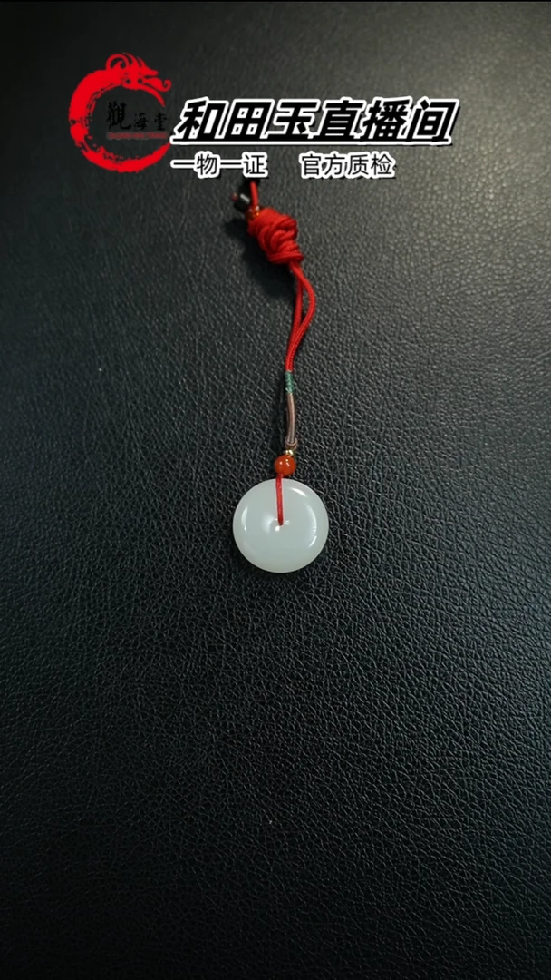 【闪购商品】和田玉颈饰未镶嵌平安扣
