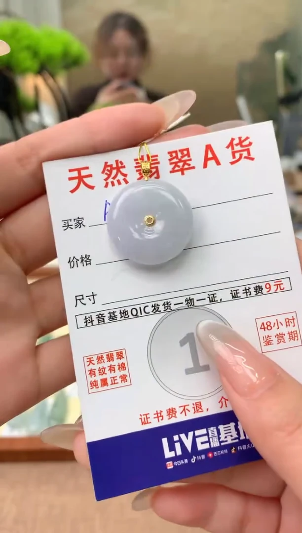 【闪购商品】翡翠颈饰18K金镶嵌天然A货翡翠挂件