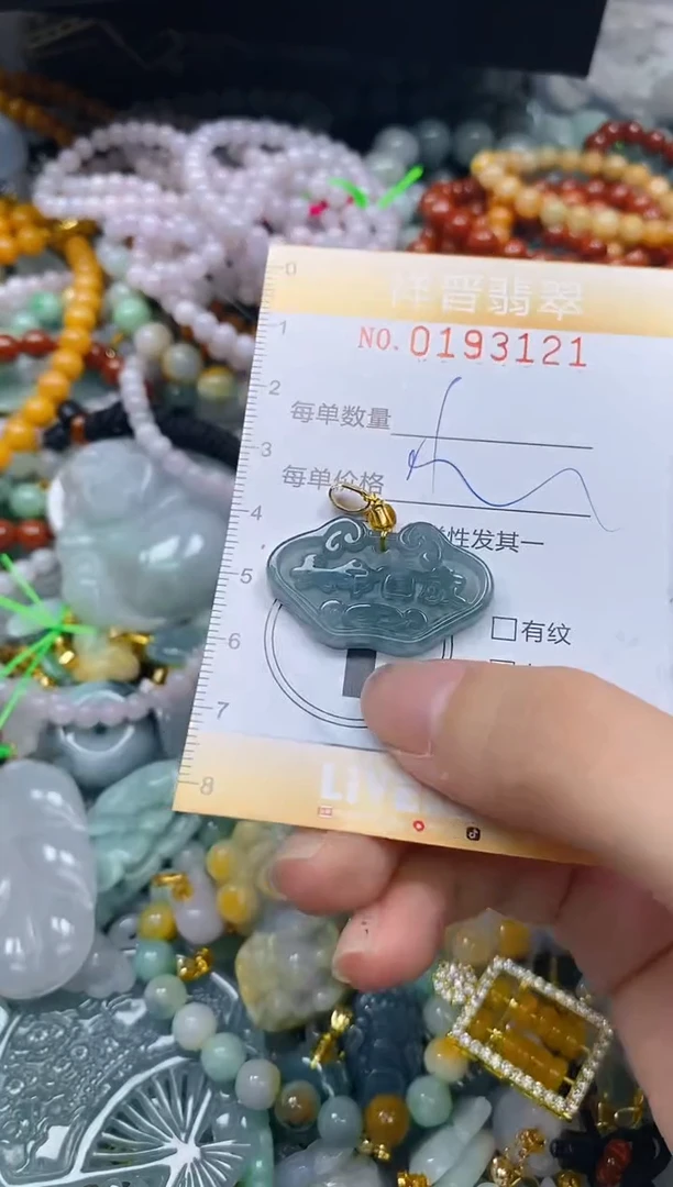 翡翠未镶嵌颈饰闪购0193121多样性发其一
