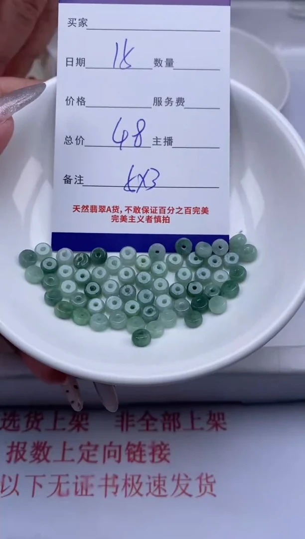 翡翠未镶嵌颈饰贞城散珠批发DIY编制