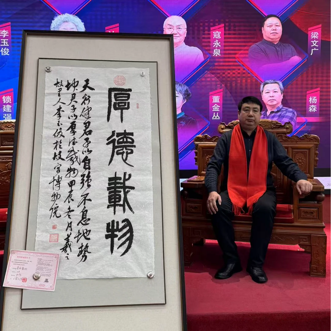 厚德载物  篆书书法 李玉俊老师亲笔 四尺 带防伪