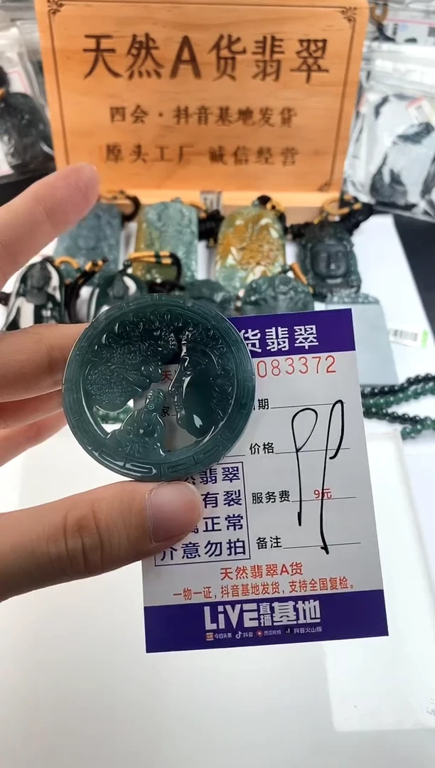 颈饰未镶嵌翡翠