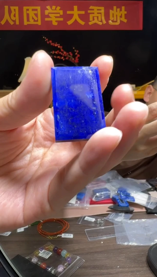 【闪购商品】青金石吊坠未镶嵌青金石无事牌2号