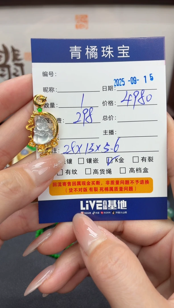 吊坠(不含链)18K金镶嵌翡翠幺***8A货翡翠0915008