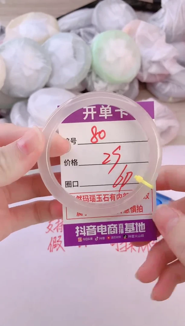 玛瑙/玉髓手镯未镶嵌NB60