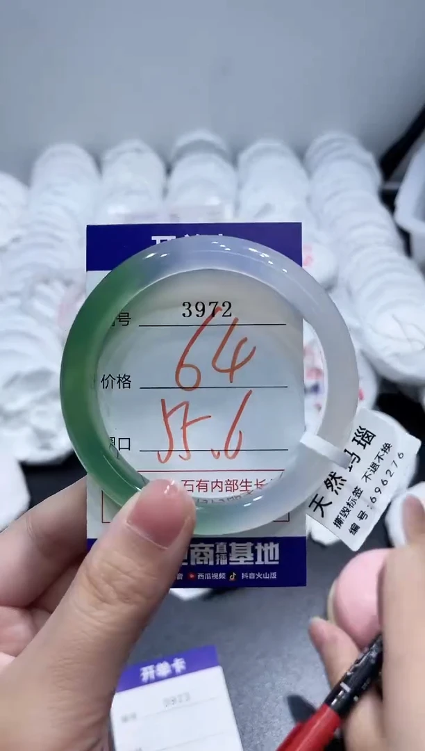 玛瑙/玉髓手镯未镶嵌3972