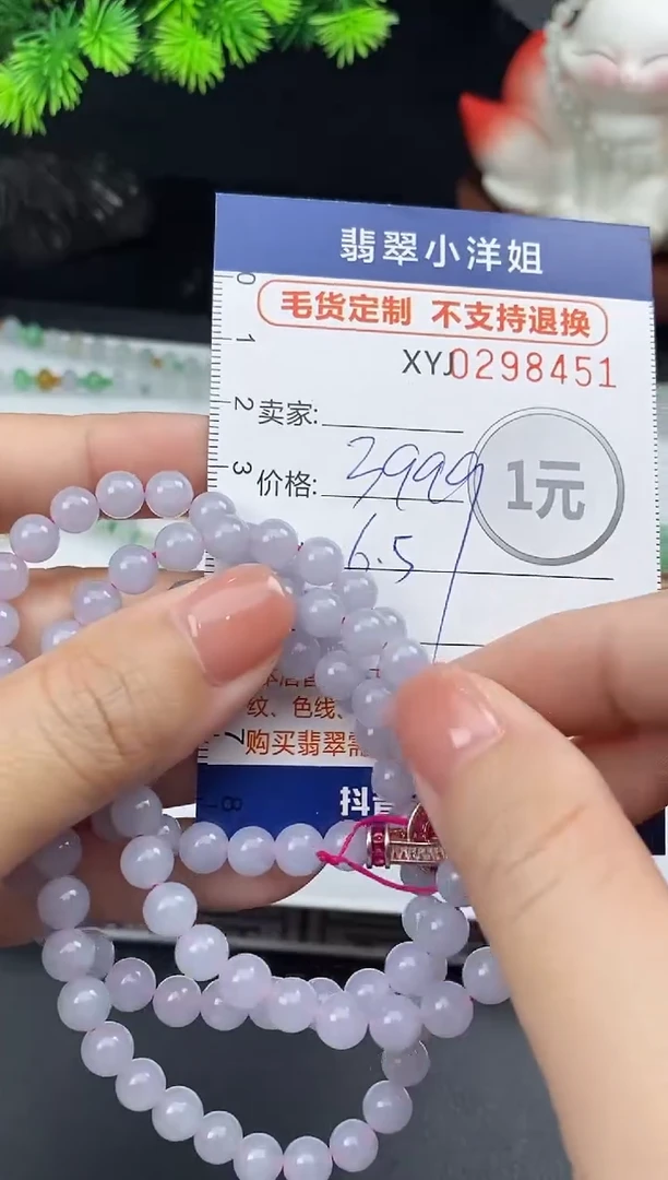 未镶嵌定制翡翠毛货商品 不退换/ 8451