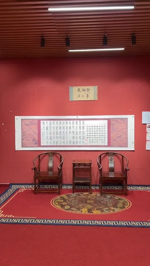 书法豆树隶《定风波》